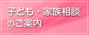 予約・予約状況のご案内